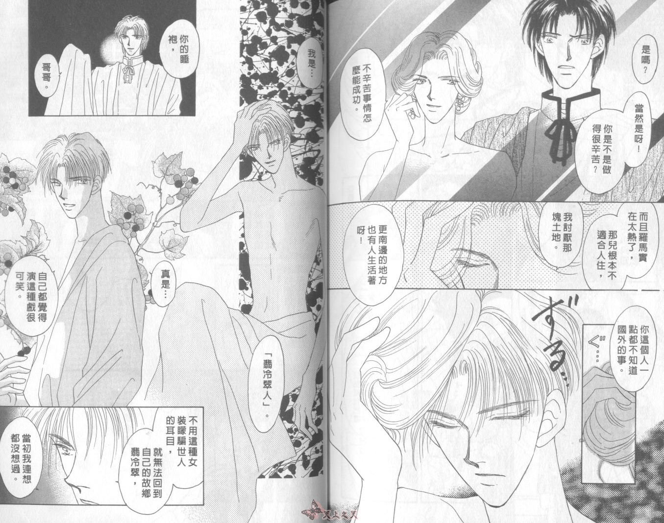 白色的费欧莲缇娜韩漫全集-VOL01无删减无遮挡章节图片 