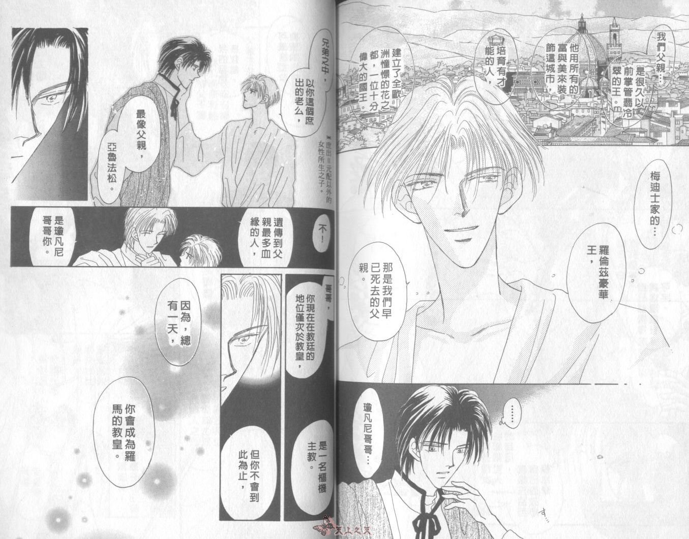 白色的费欧莲缇娜韩漫全集-VOL01无删减无遮挡章节图片 
