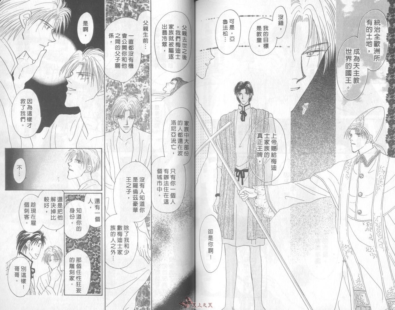 白色的费欧莲缇娜韩漫全集-VOL01无删减无遮挡章节图片 