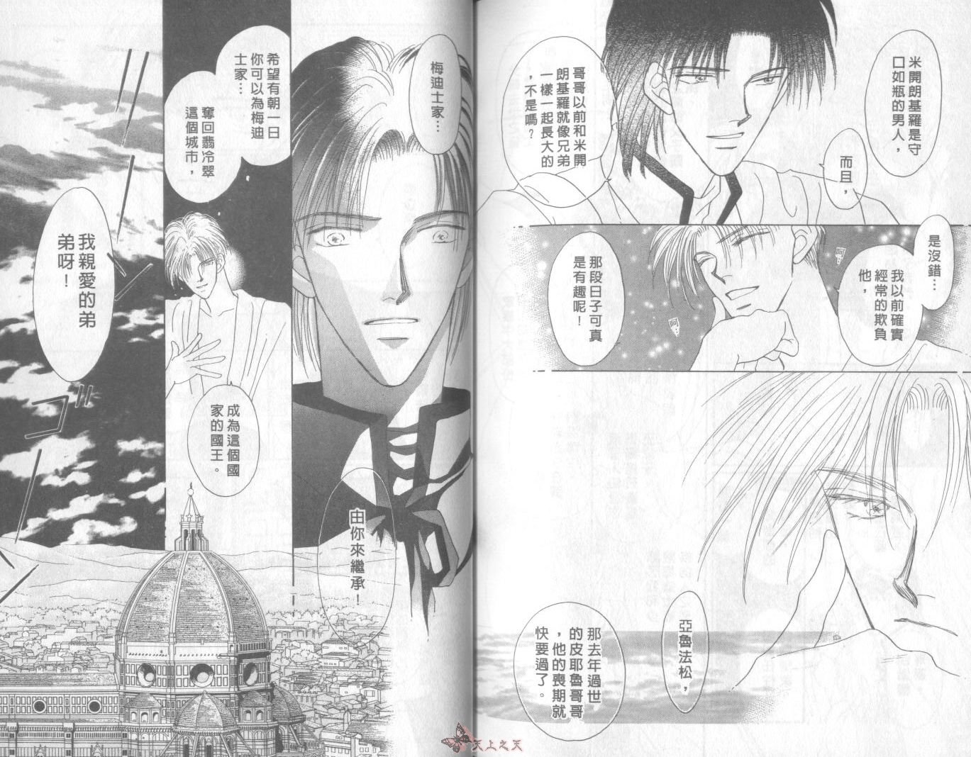 白色的费欧莲缇娜韩漫全集-VOL01无删减无遮挡章节图片 