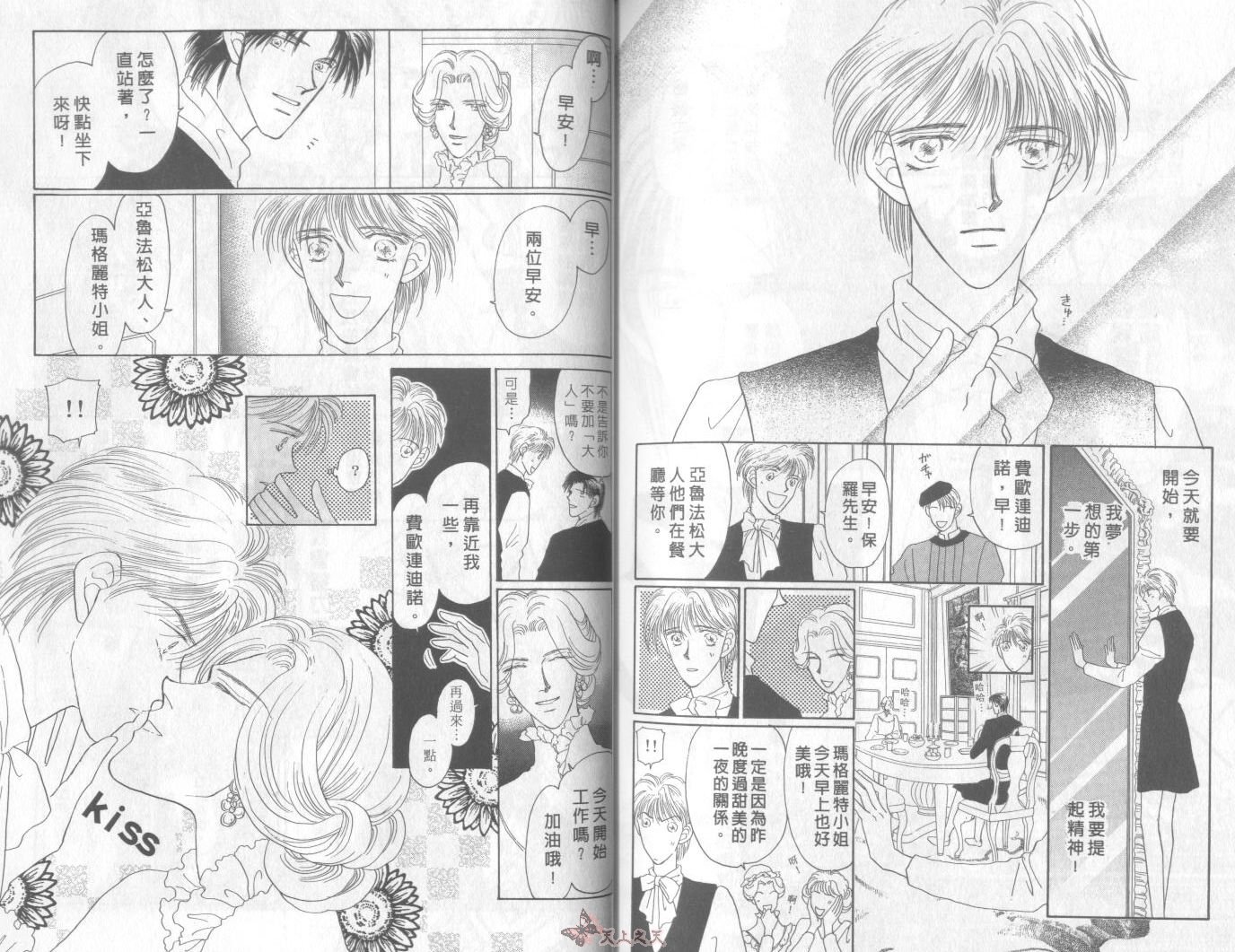 白色的费欧莲缇娜韩漫全集-VOL01无删减无遮挡章节图片 