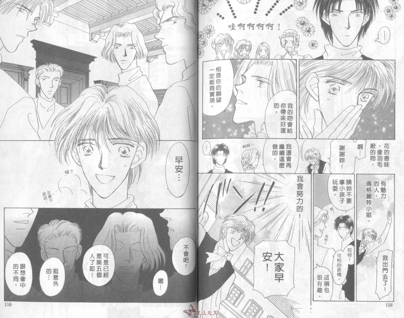 白色的费欧莲缇娜韩漫全集-VOL01无删减无遮挡章节图片 