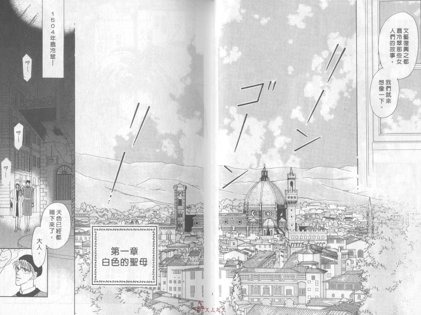 白色的费欧莲缇娜韩漫全集-VOL01无删减无遮挡章节图片 