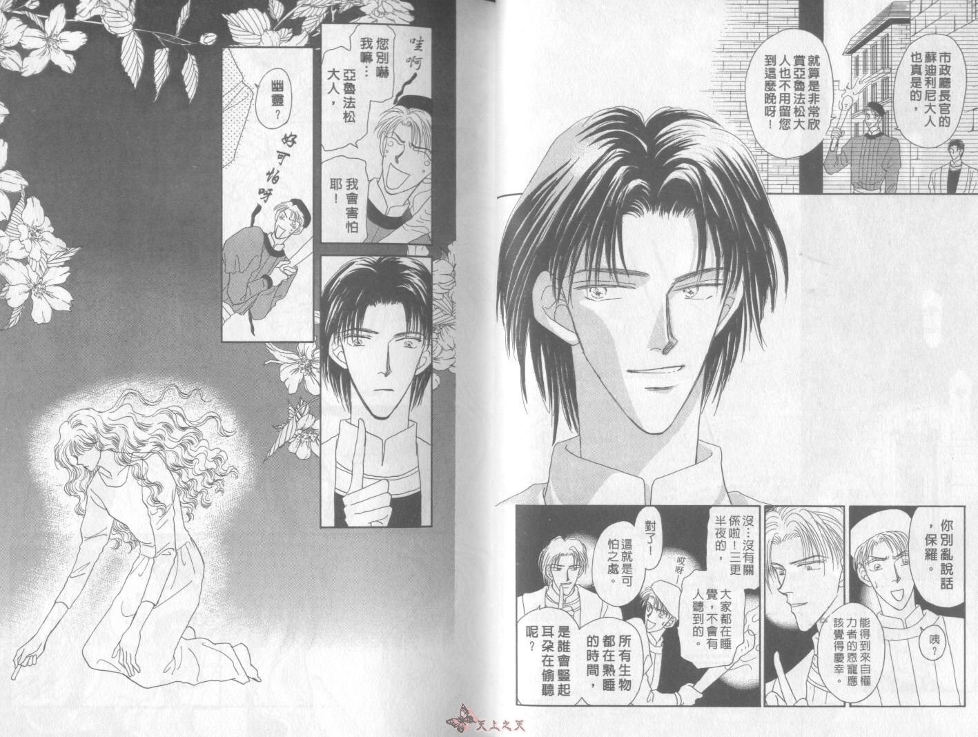 白色的费欧莲缇娜韩漫全集-VOL01无删减无遮挡章节图片 