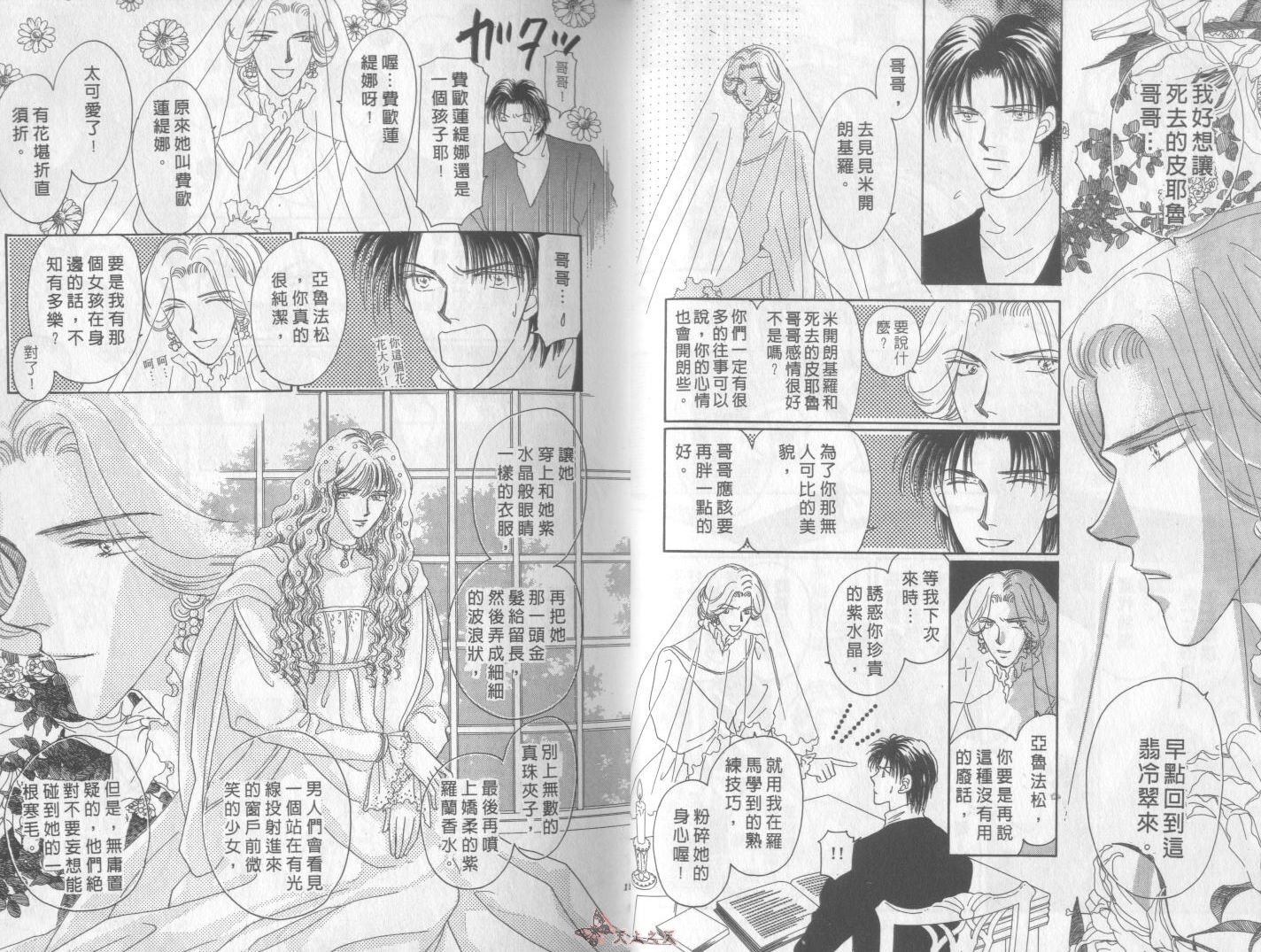 白色的费欧莲缇娜韩漫全集-VOL02无删减无遮挡章节图片 