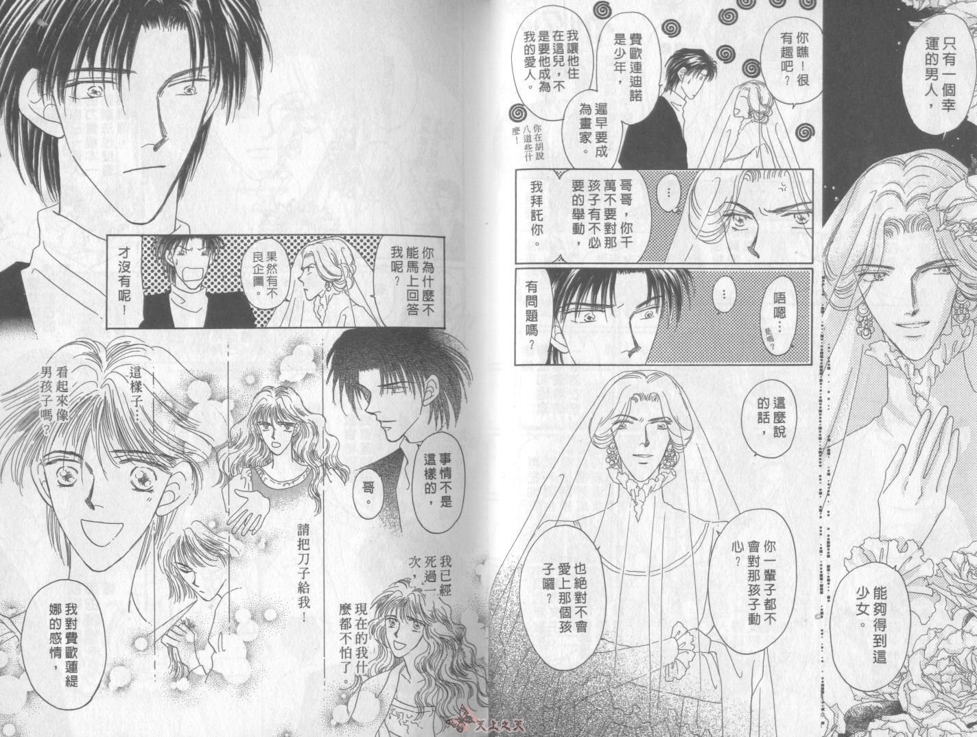 白色的费欧莲缇娜韩漫全集-VOL02无删减无遮挡章节图片 
