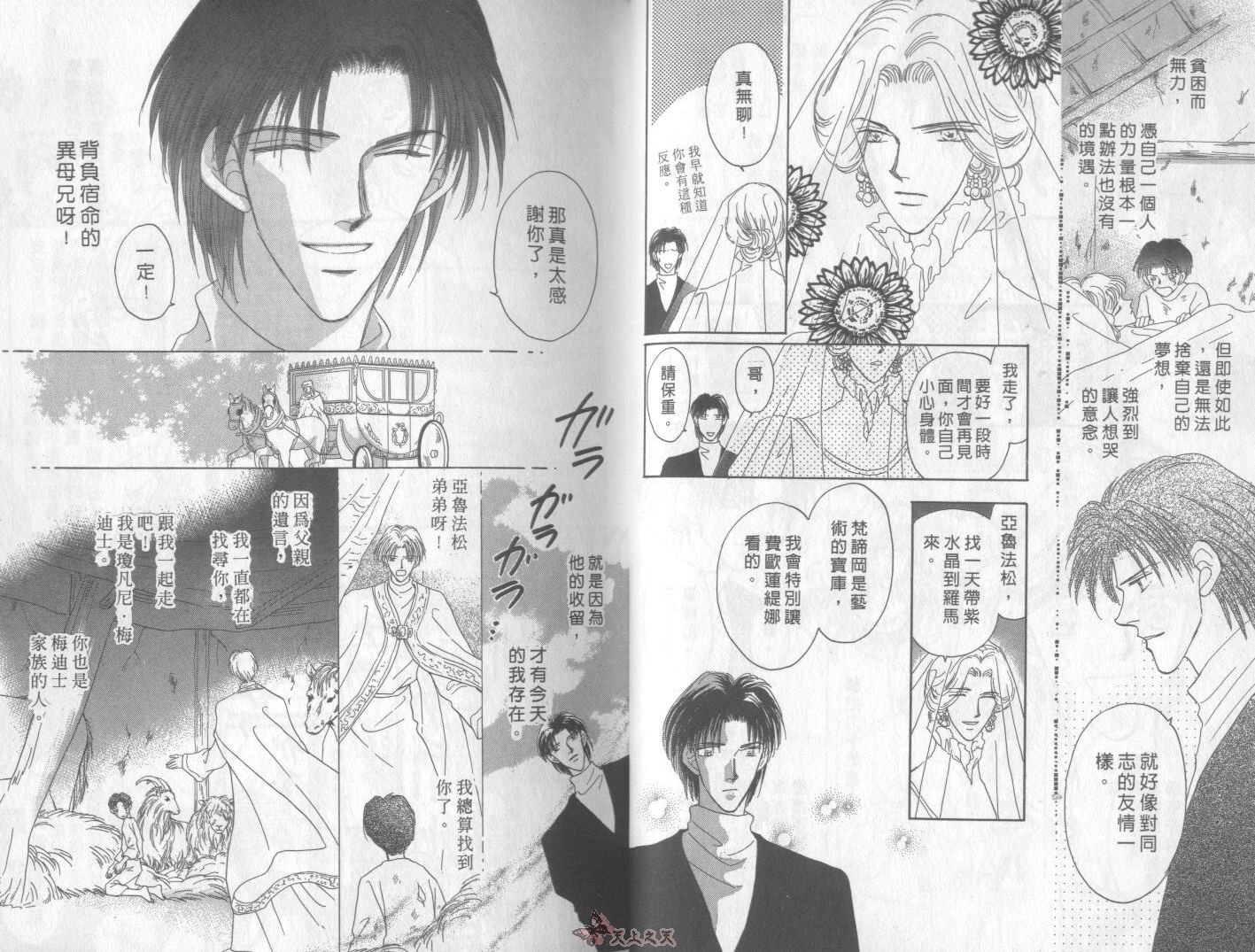 白色的费欧莲缇娜韩漫全集-VOL02无删减无遮挡章节图片 