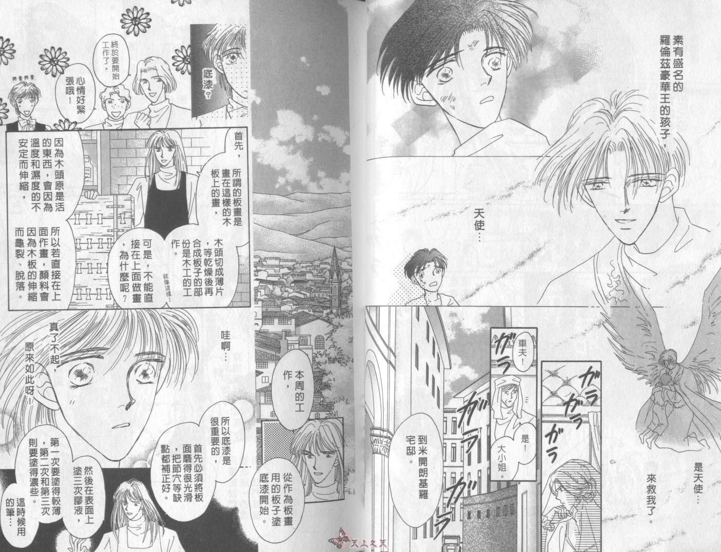 白色的费欧莲缇娜韩漫全集-VOL02无删减无遮挡章节图片 