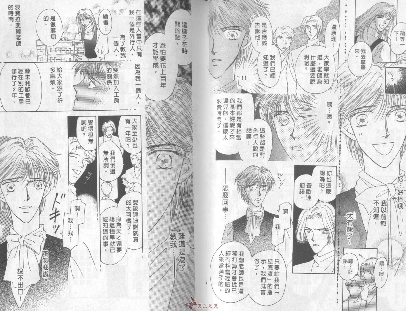 白色的费欧莲缇娜韩漫全集-VOL02无删减无遮挡章节图片 