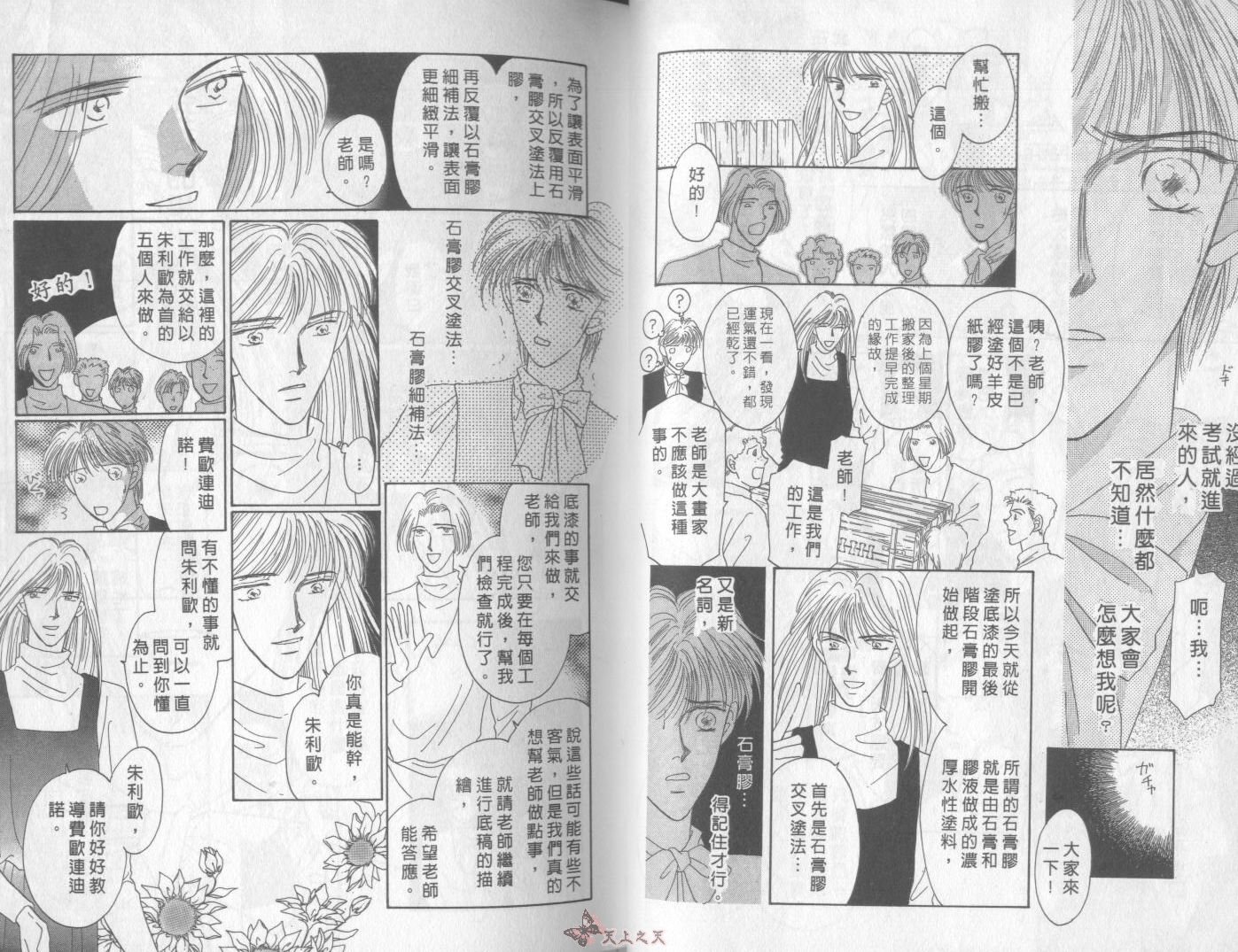 白色的费欧莲缇娜韩漫全集-VOL02无删减无遮挡章节图片 