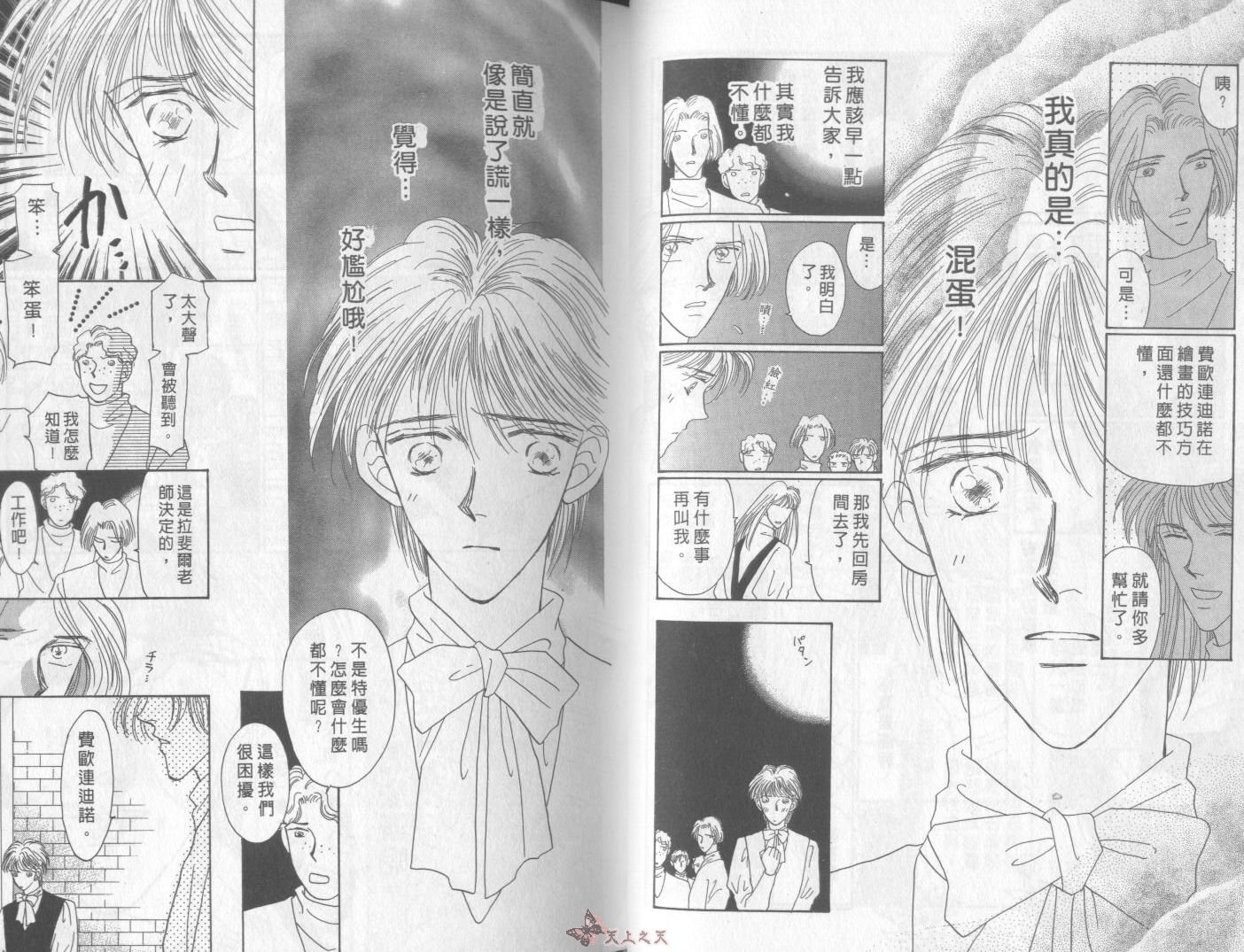 白色的费欧莲缇娜韩漫全集-VOL02无删减无遮挡章节图片 