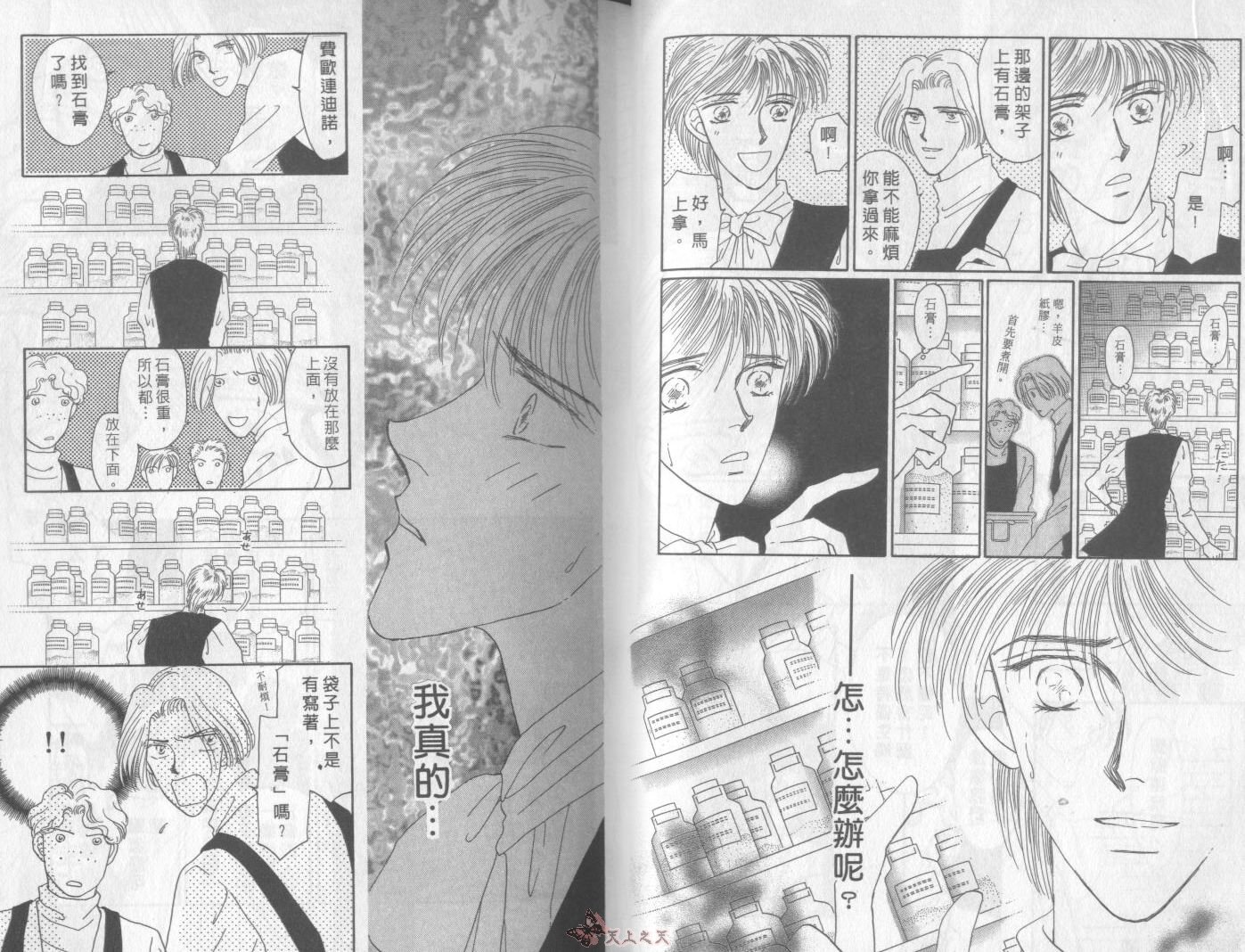 白色的费欧莲缇娜韩漫全集-VOL02无删减无遮挡章节图片 