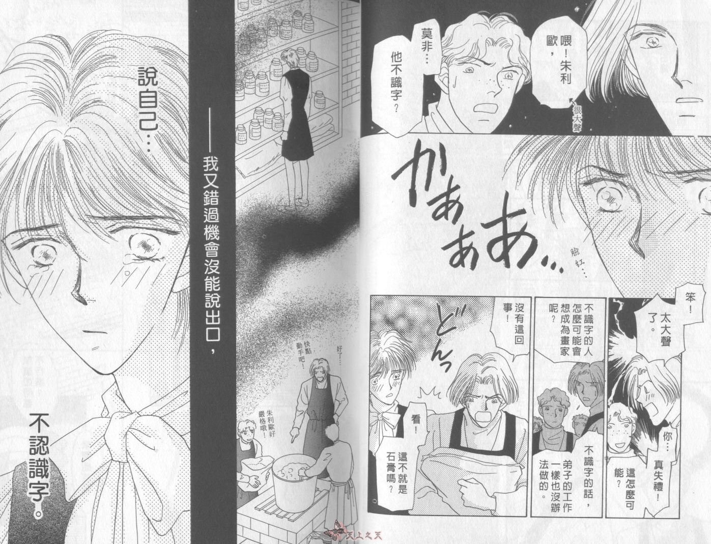 白色的费欧莲缇娜韩漫全集-VOL02无删减无遮挡章节图片 