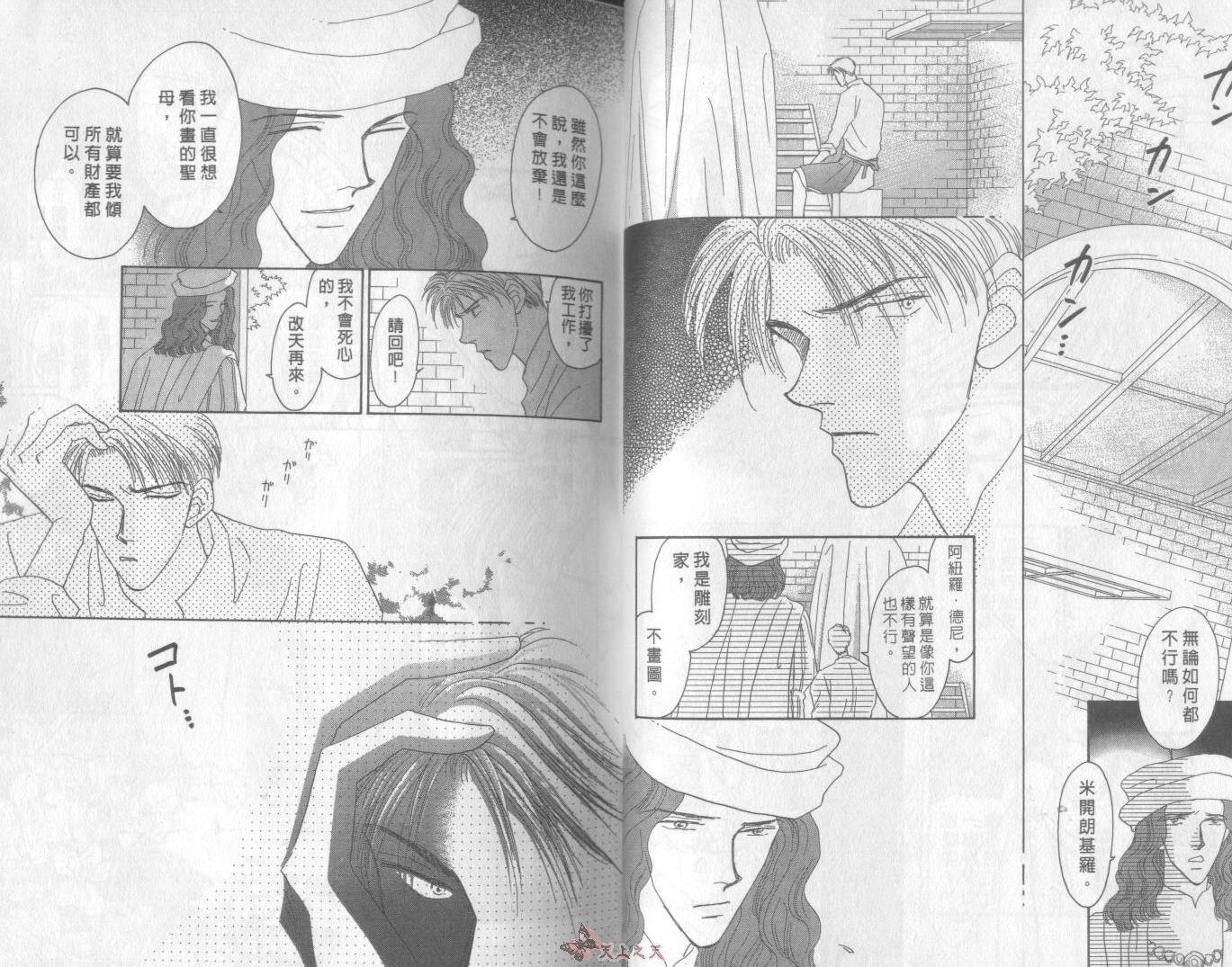 白色的费欧莲缇娜韩漫全集-VOL02无删减无遮挡章节图片 