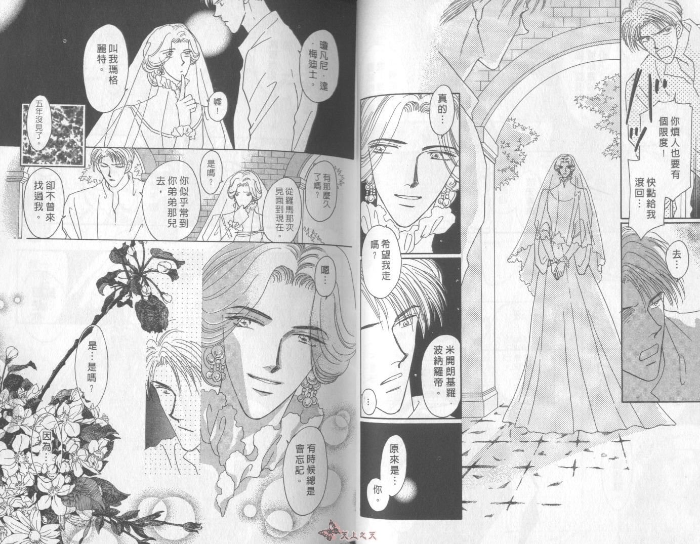 白色的费欧莲缇娜韩漫全集-VOL02无删减无遮挡章节图片 