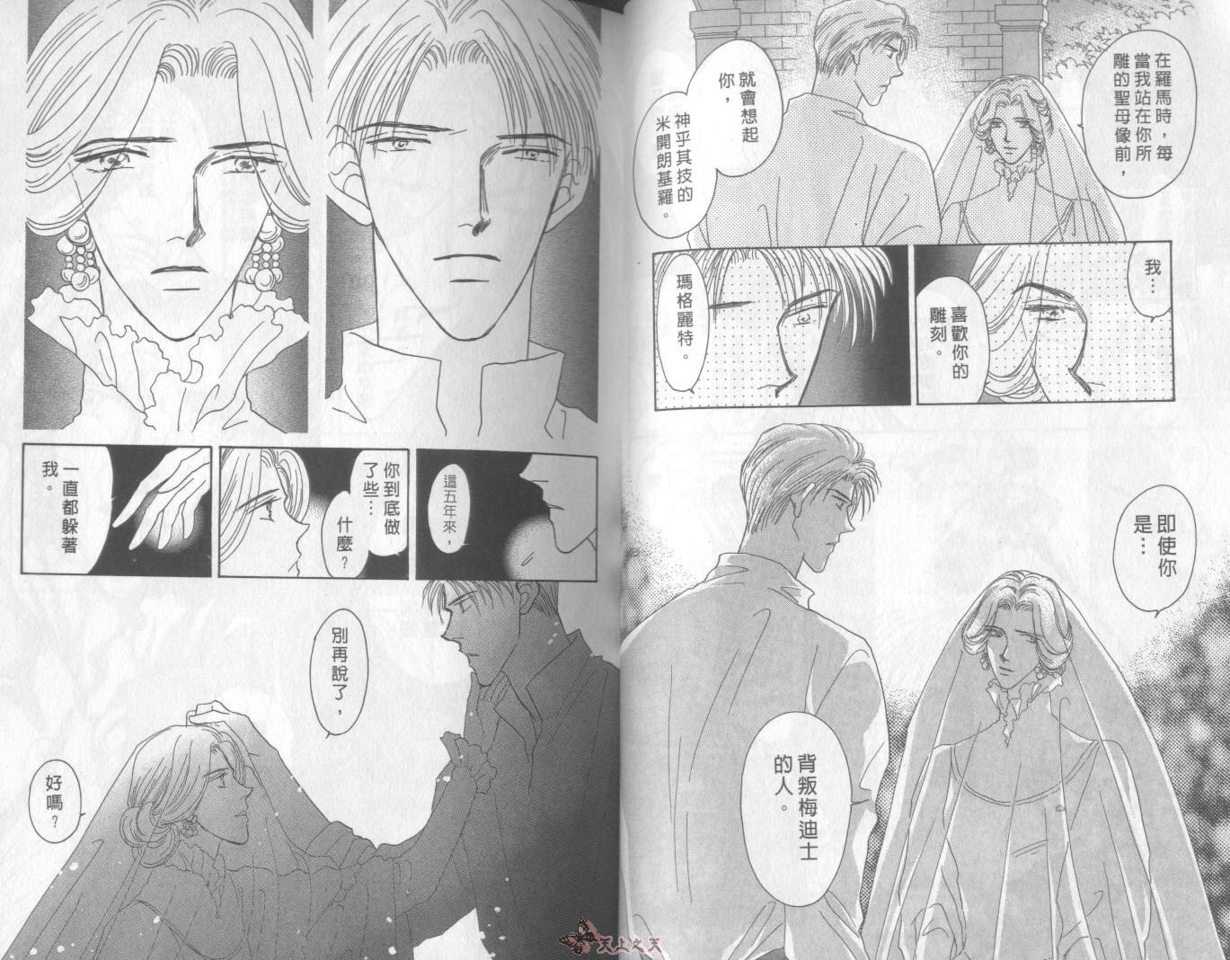 白色的费欧莲缇娜韩漫全集-VOL02无删减无遮挡章节图片 