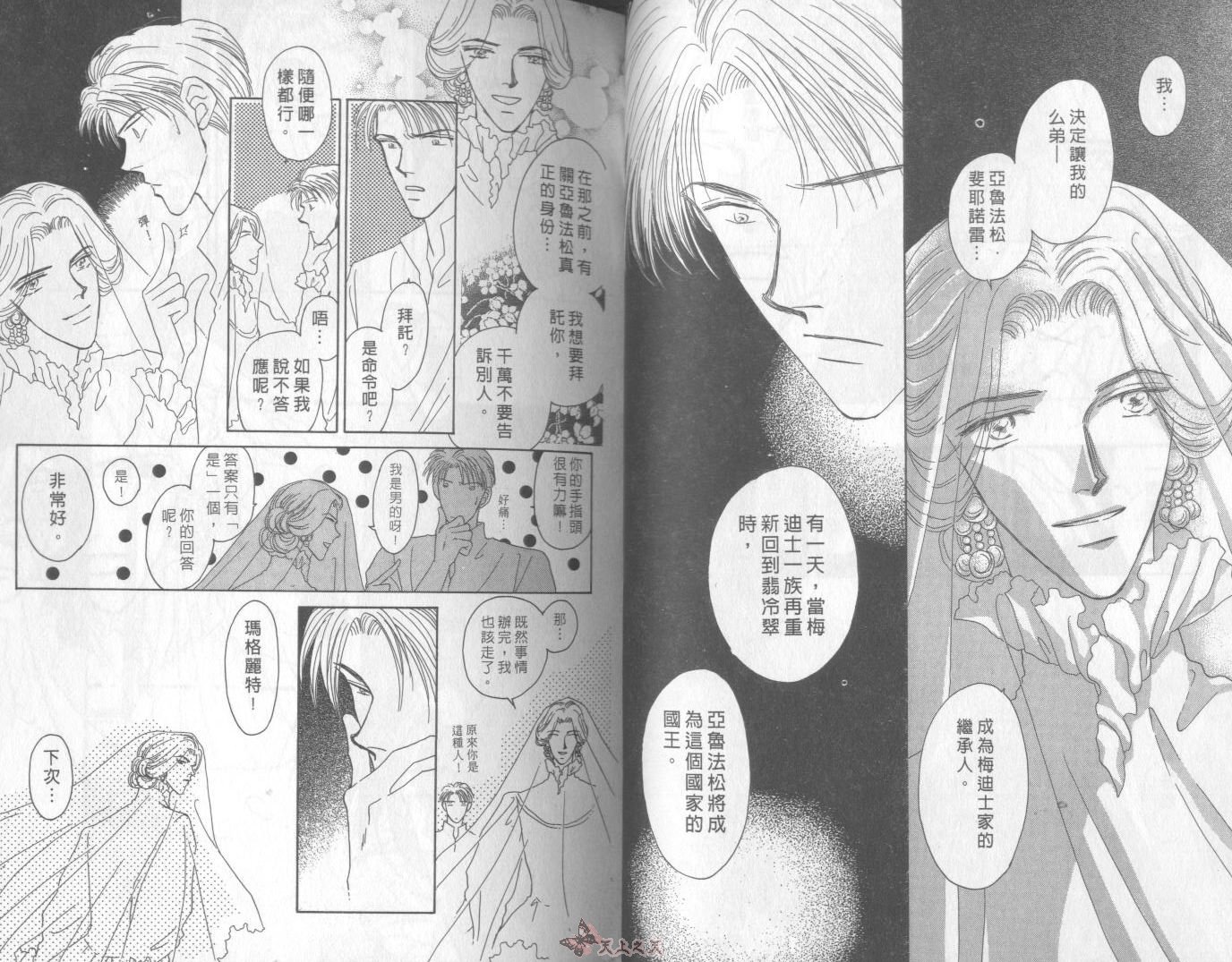 白色的费欧莲缇娜韩漫全集-VOL02无删减无遮挡章节图片 