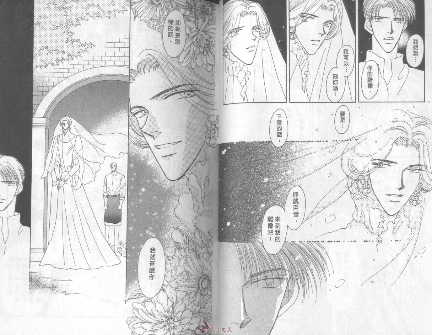 白色的费欧莲缇娜韩漫全集-VOL02无删减无遮挡章节图片 