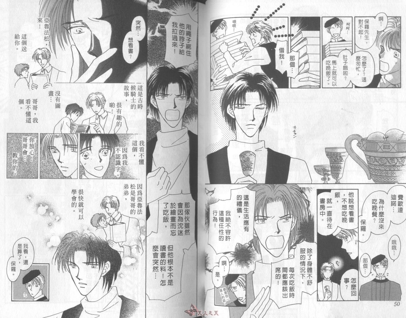白色的费欧莲缇娜韩漫全集-VOL02无删减无遮挡章节图片 