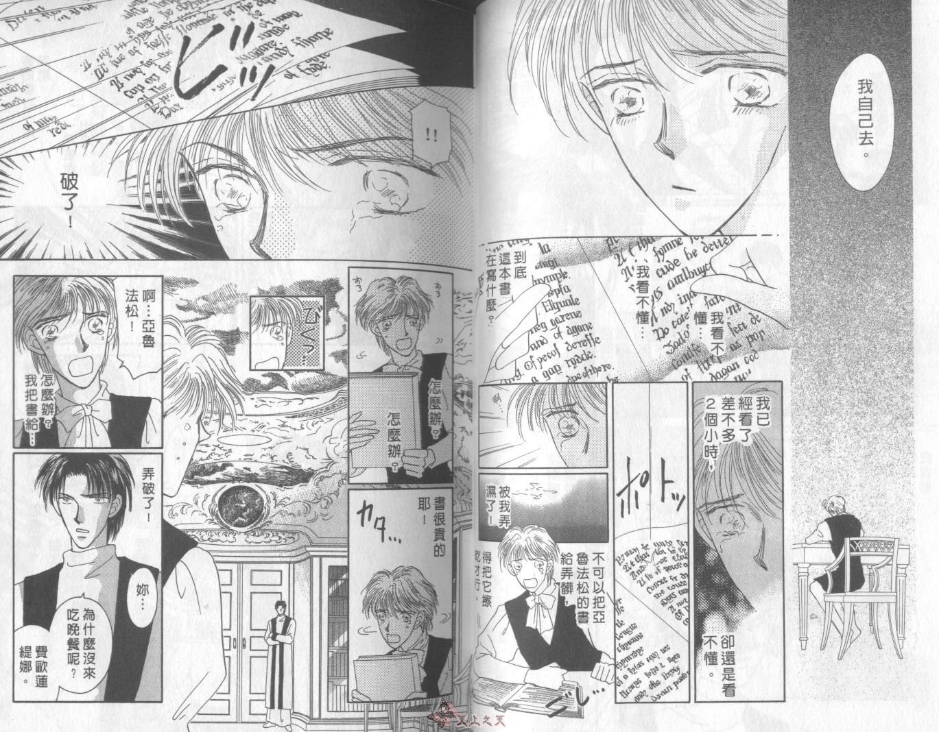 白色的费欧莲缇娜韩漫全集-VOL02无删减无遮挡章节图片 