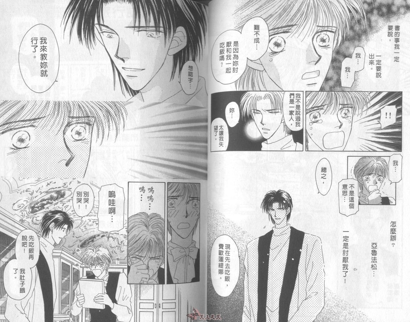 白色的费欧莲缇娜韩漫全集-VOL02无删减无遮挡章节图片 