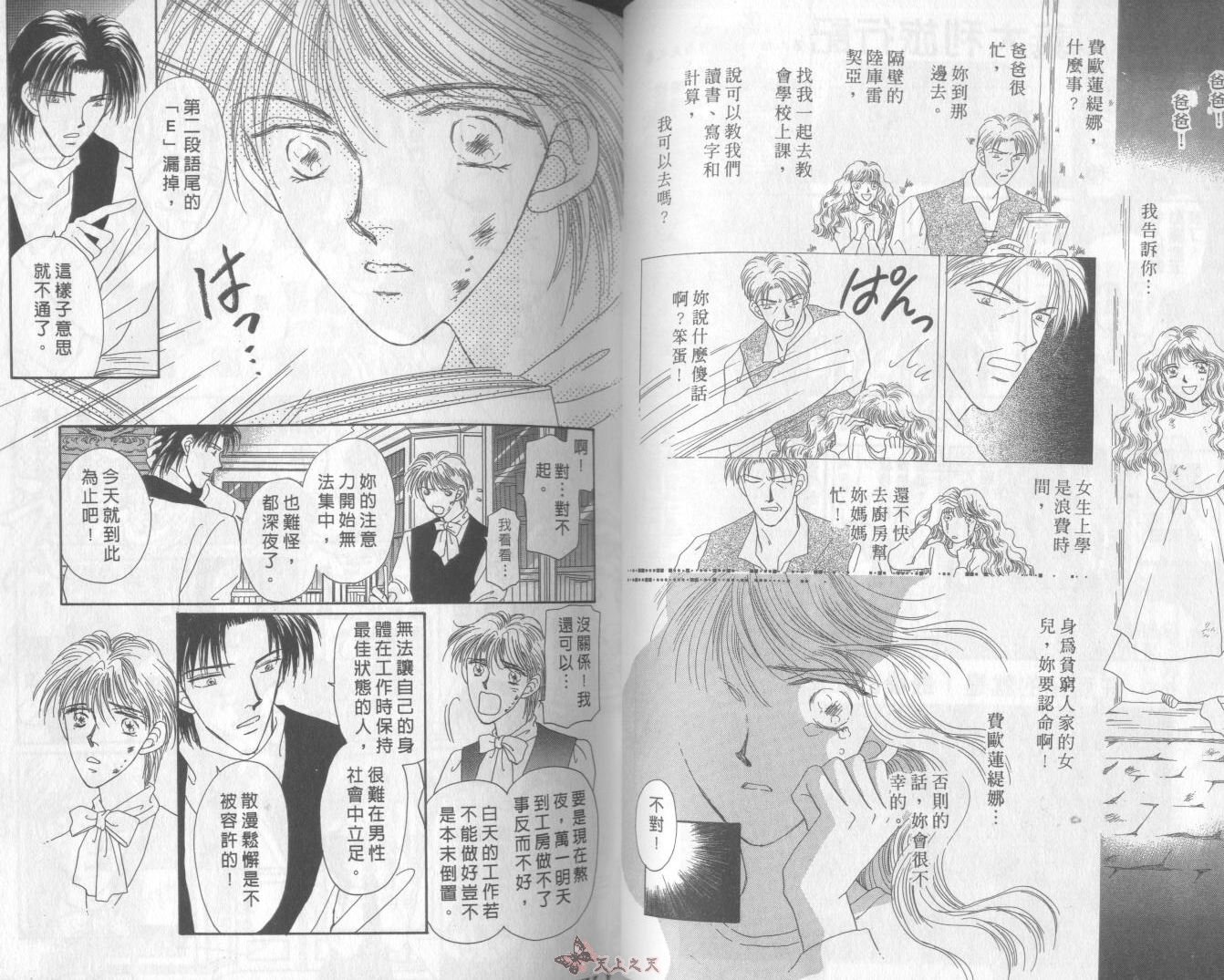 白色的费欧莲缇娜韩漫全集-VOL02无删减无遮挡章节图片 