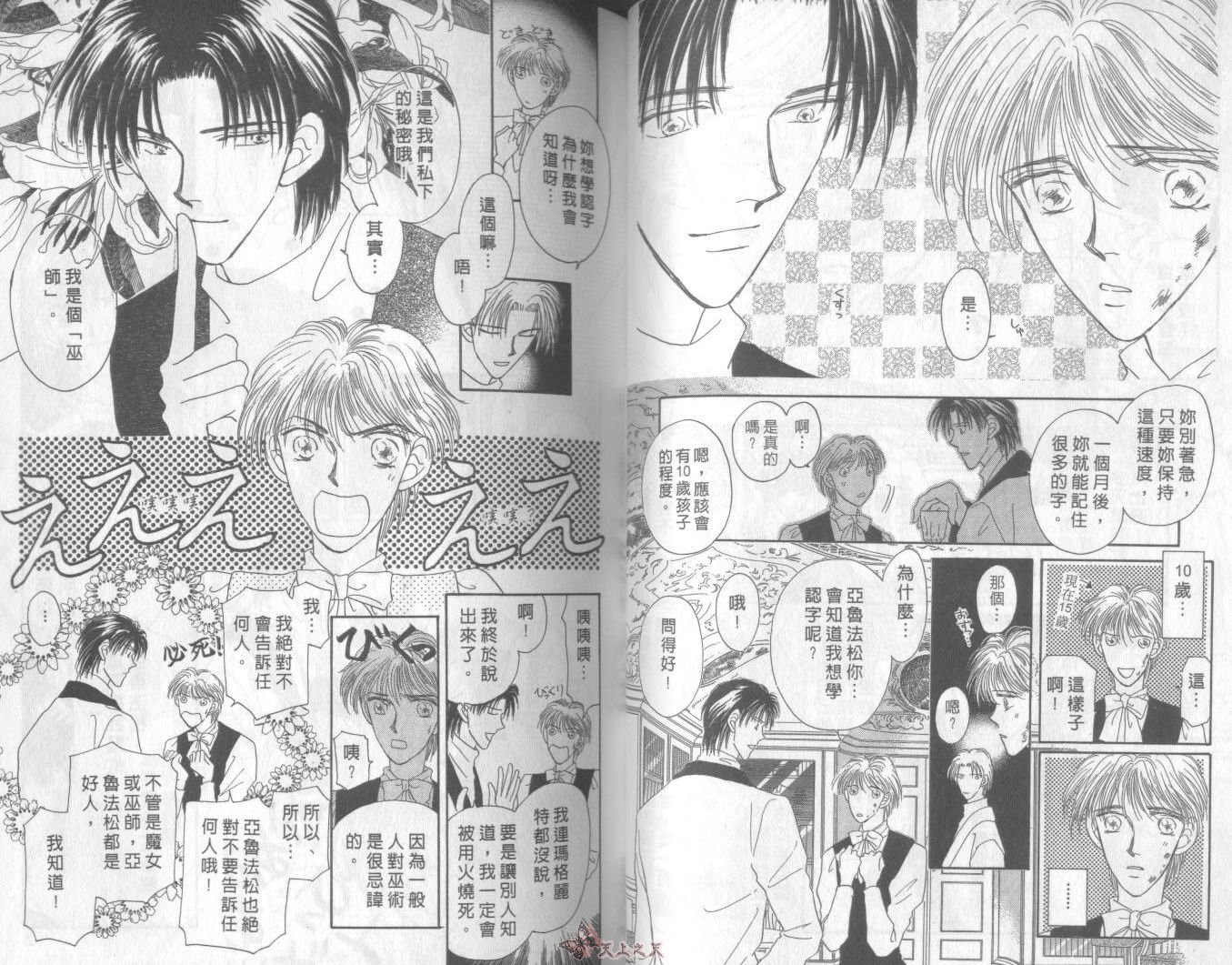 白色的费欧莲缇娜韩漫全集-VOL02无删减无遮挡章节图片 
