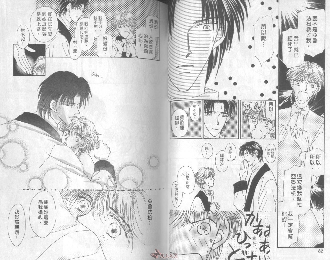 白色的费欧莲缇娜韩漫全集-VOL02无删减无遮挡章节图片 