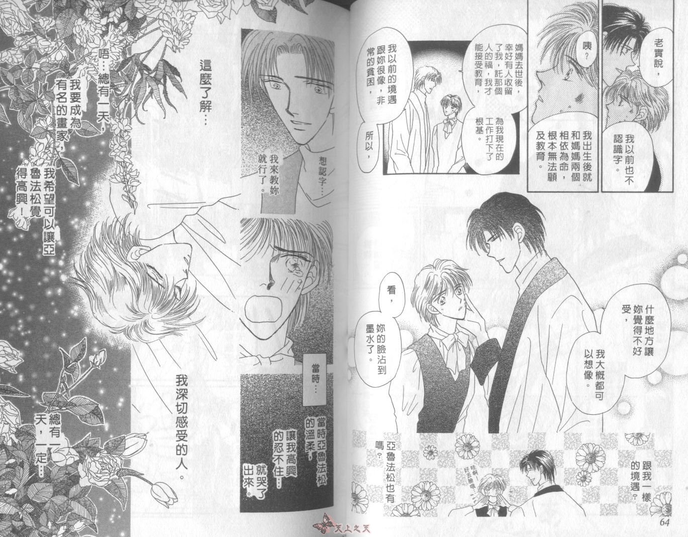 白色的费欧莲缇娜韩漫全集-VOL02无删减无遮挡章节图片 