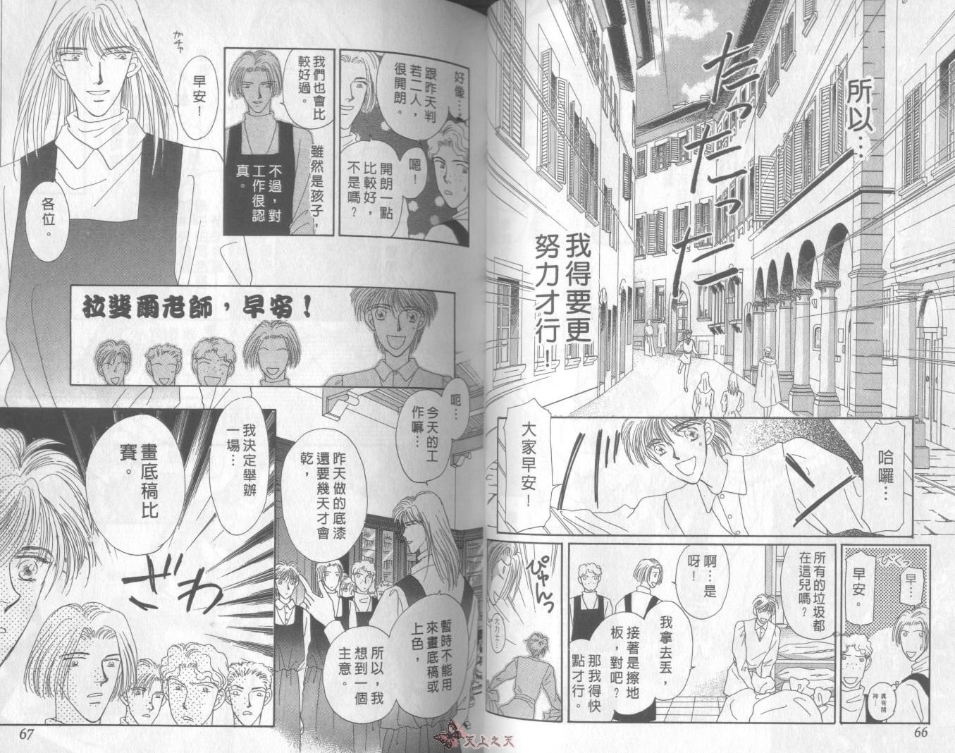 白色的费欧莲缇娜韩漫全集-VOL02无删减无遮挡章节图片 