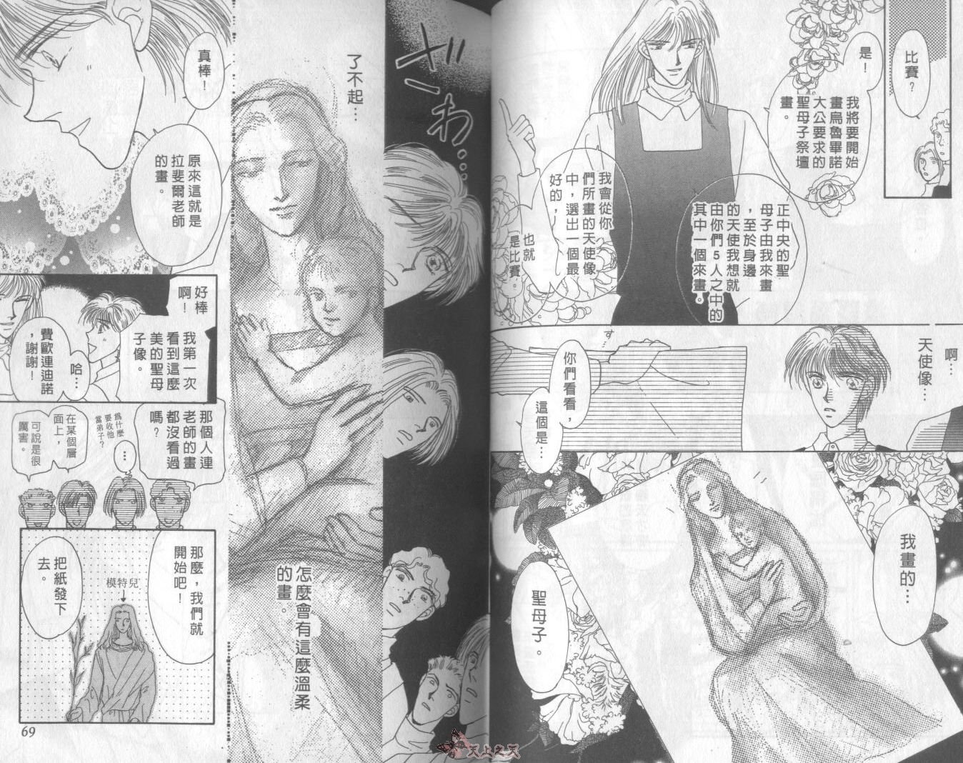 白色的费欧莲缇娜韩漫全集-VOL02无删减无遮挡章节图片 