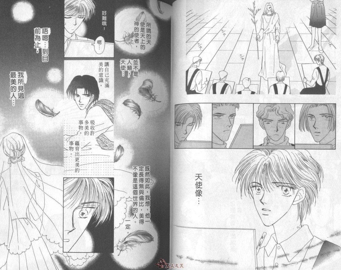 白色的费欧莲缇娜韩漫全集-VOL02无删减无遮挡章节图片 