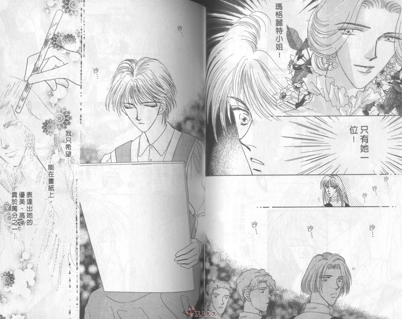 白色的费欧莲缇娜韩漫全集-VOL02无删减无遮挡章节图片 