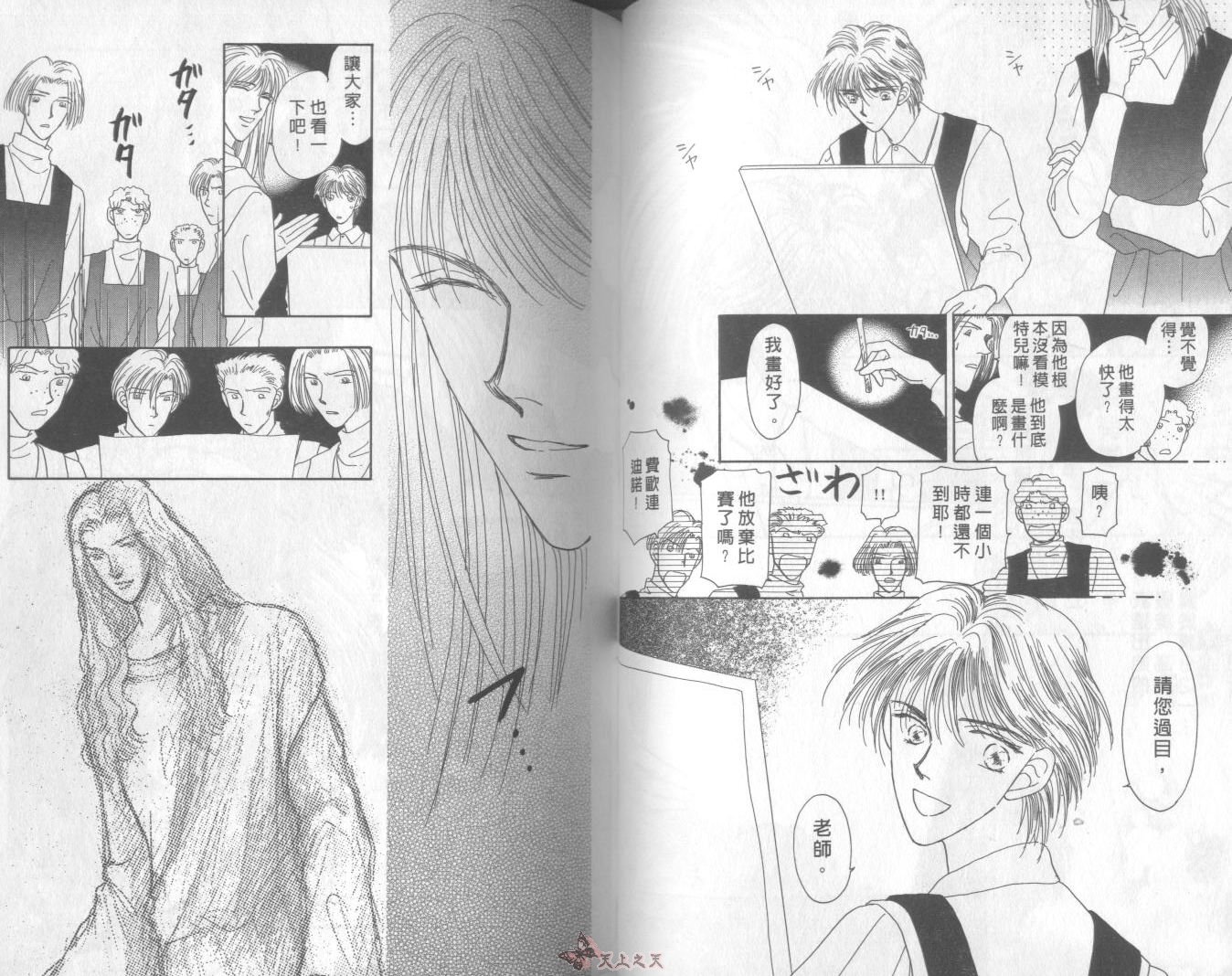 白色的费欧莲缇娜韩漫全集-VOL02无删减无遮挡章节图片 