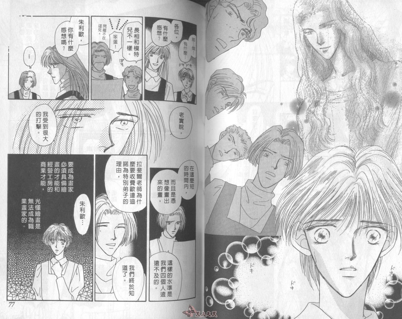 白色的费欧莲缇娜韩漫全集-VOL02无删减无遮挡章节图片 