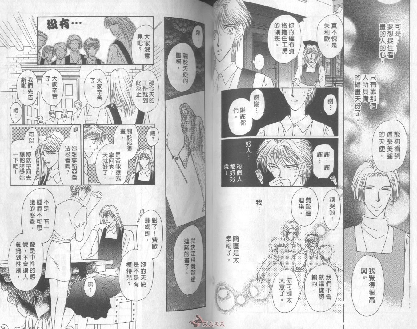 白色的费欧莲缇娜韩漫全集-VOL02无删减无遮挡章节图片 