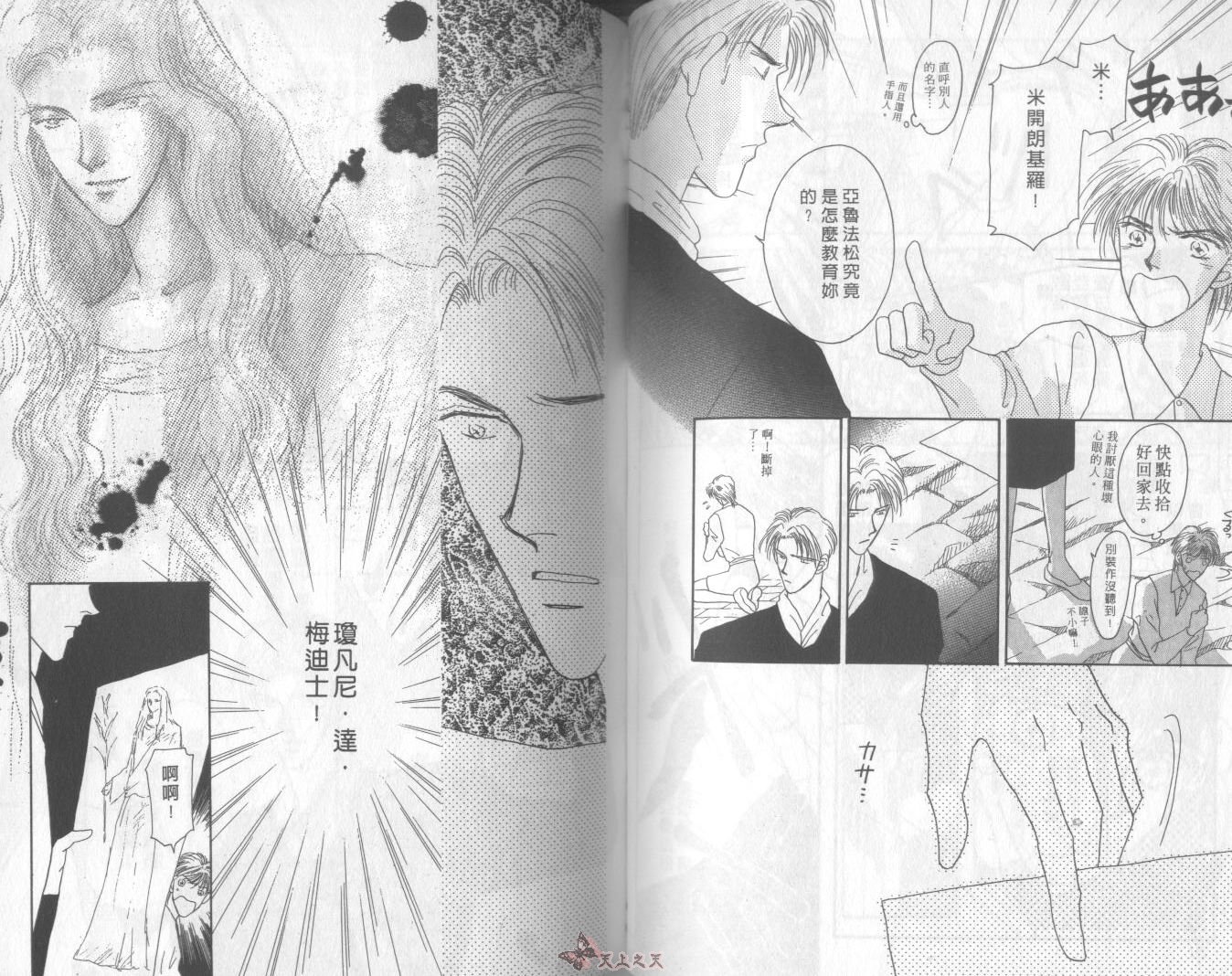 白色的费欧莲缇娜韩漫全集-VOL02无删减无遮挡章节图片 