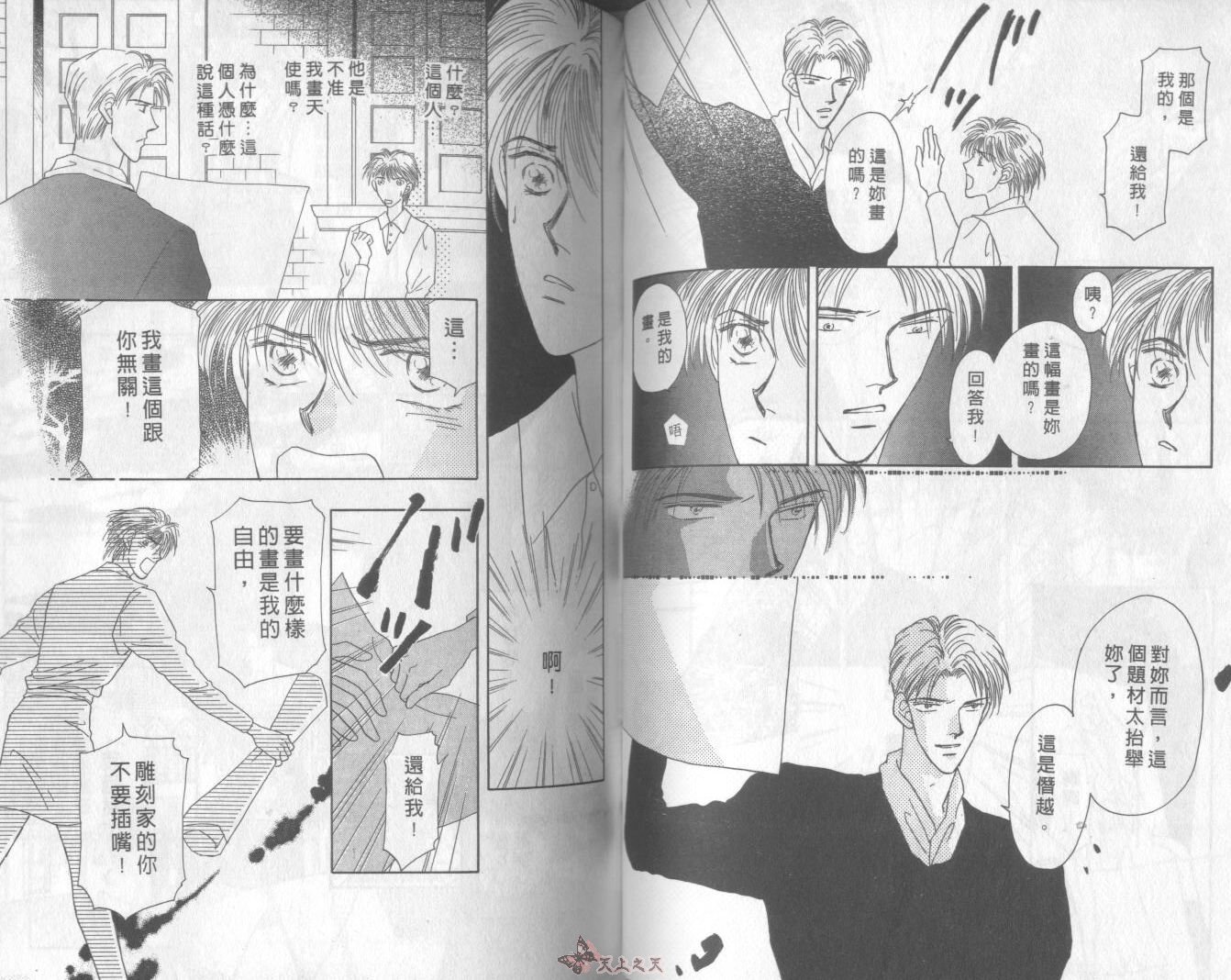 白色的费欧莲缇娜韩漫全集-VOL02无删减无遮挡章节图片 