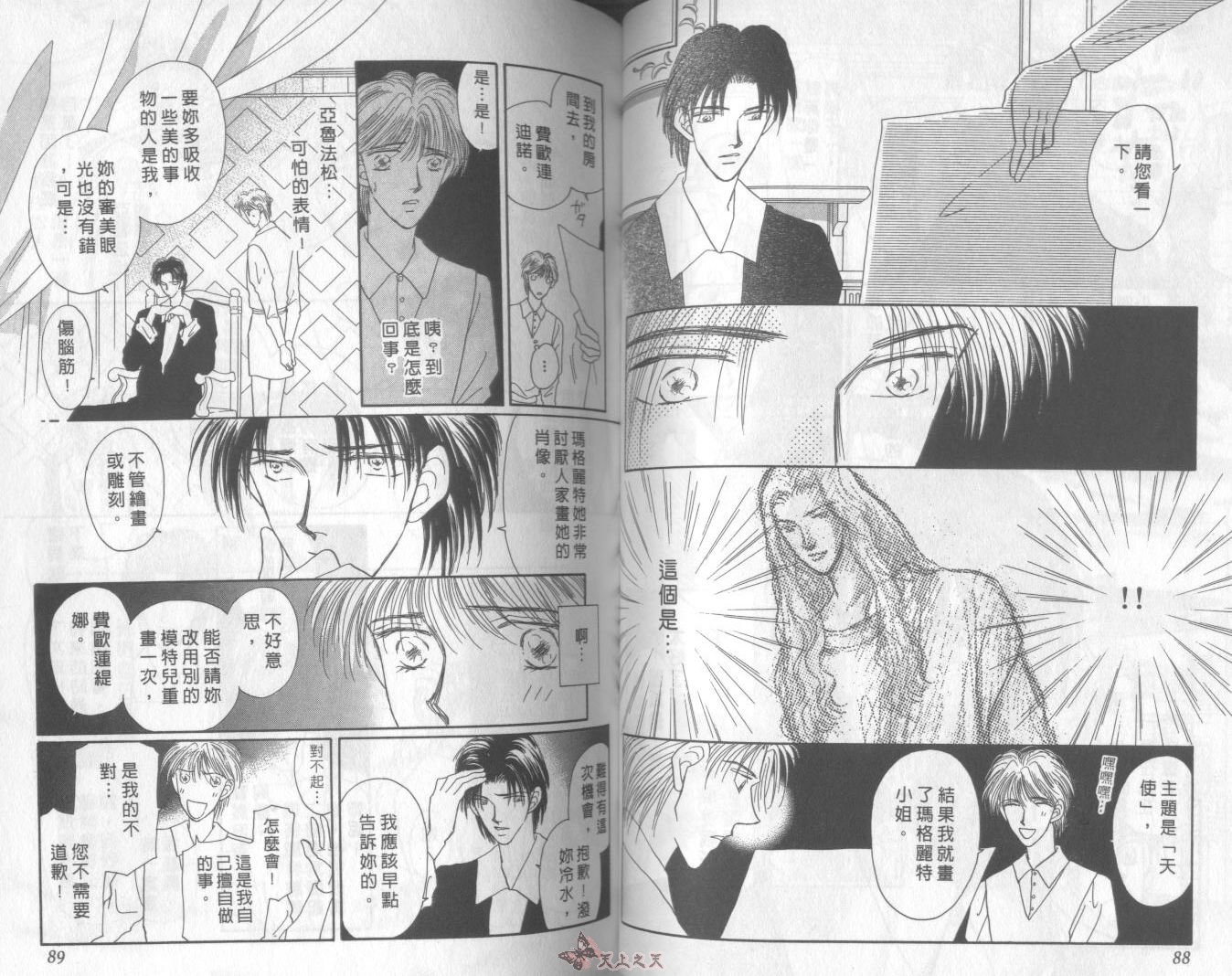 白色的费欧莲缇娜韩漫全集-VOL02无删减无遮挡章节图片 