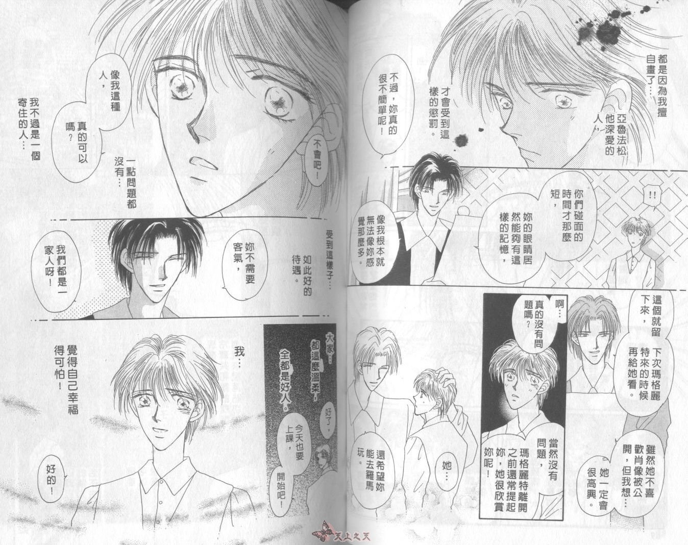 白色的费欧莲缇娜韩漫全集-VOL02无删减无遮挡章节图片 