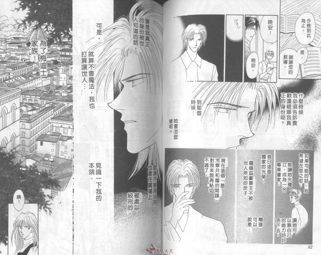 白色的费欧莲缇娜韩漫全集-VOL02无删减无遮挡章节图片 