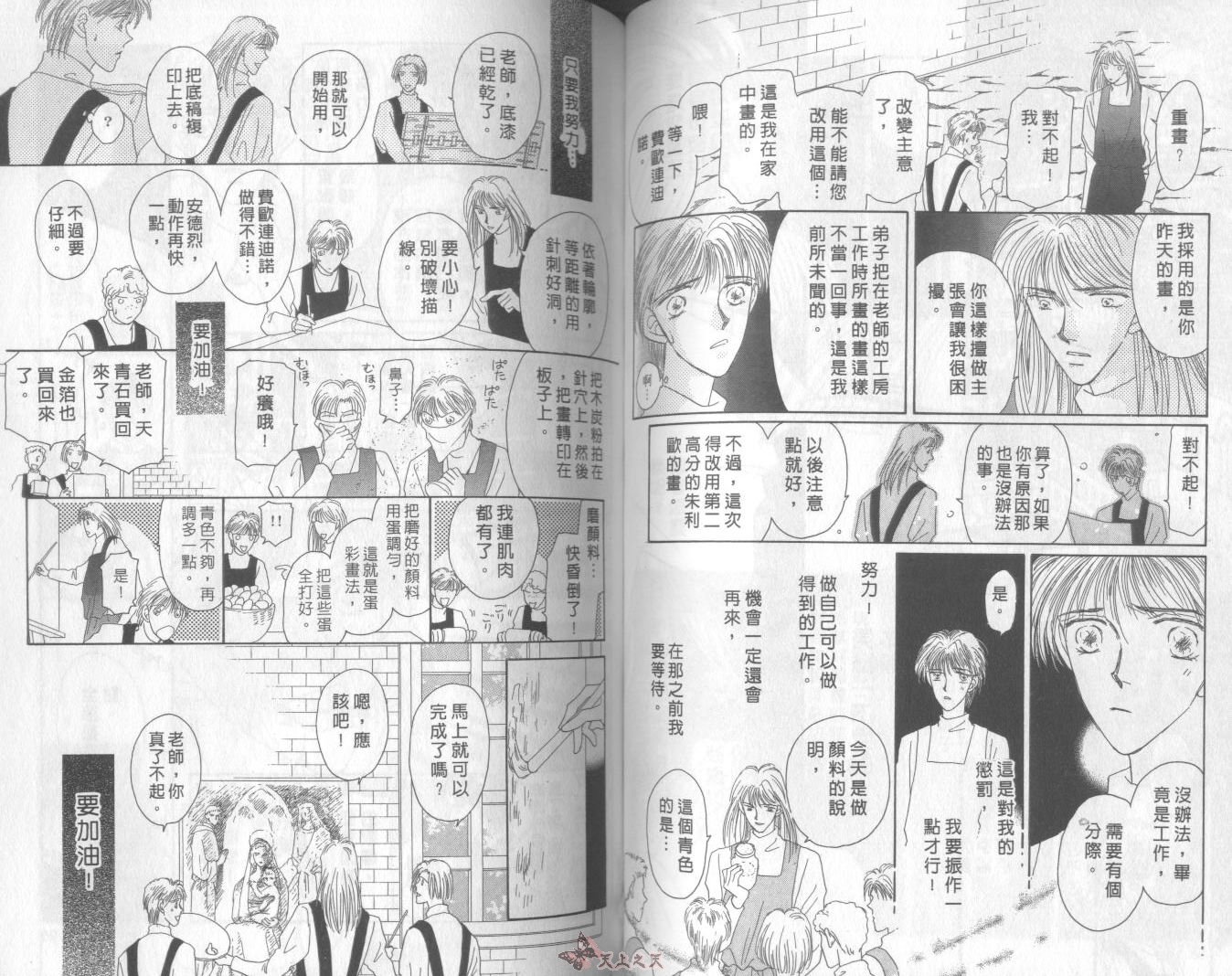 白色的费欧莲缇娜韩漫全集-VOL02无删减无遮挡章节图片 
