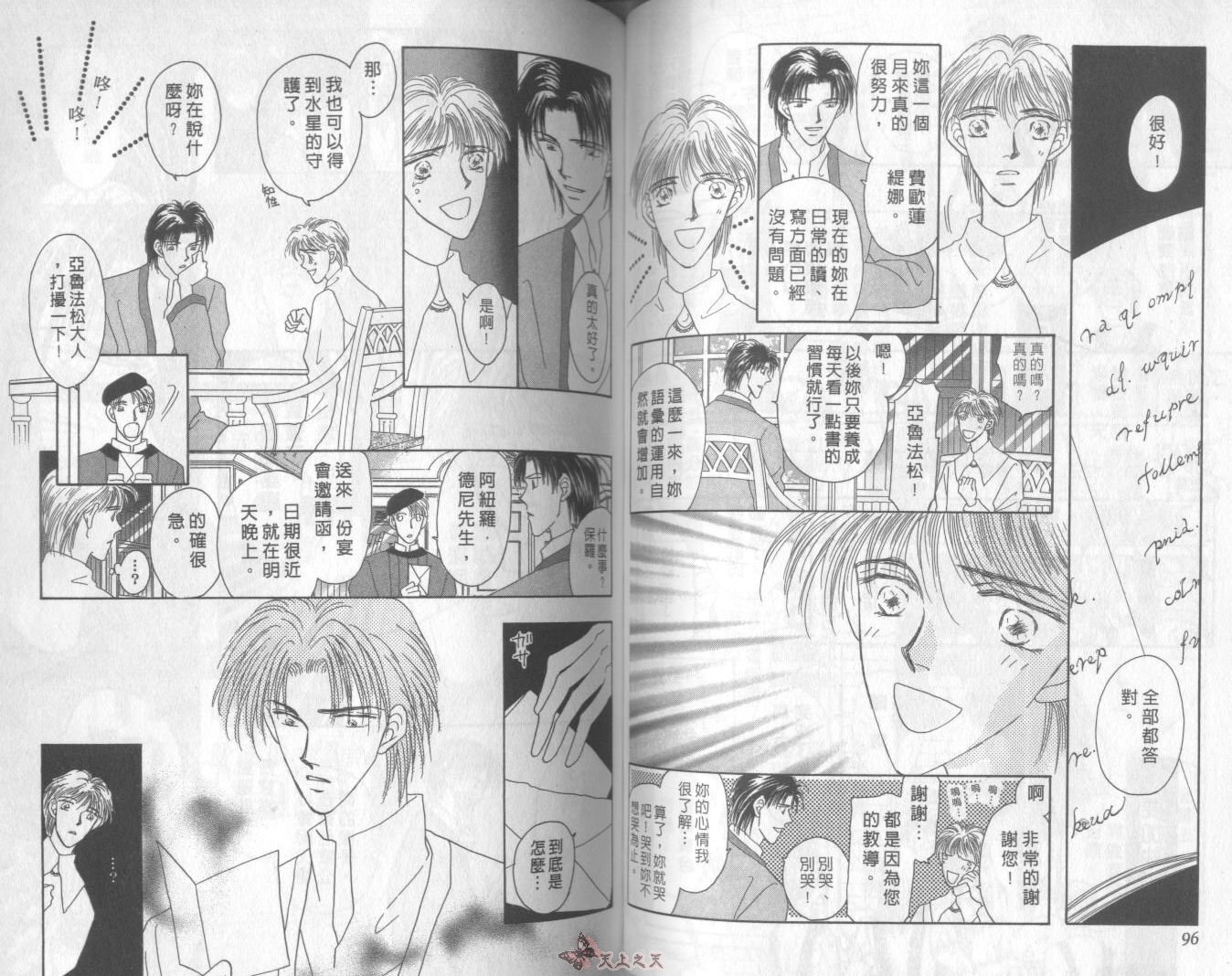白色的费欧莲缇娜韩漫全集-VOL02无删减无遮挡章节图片 