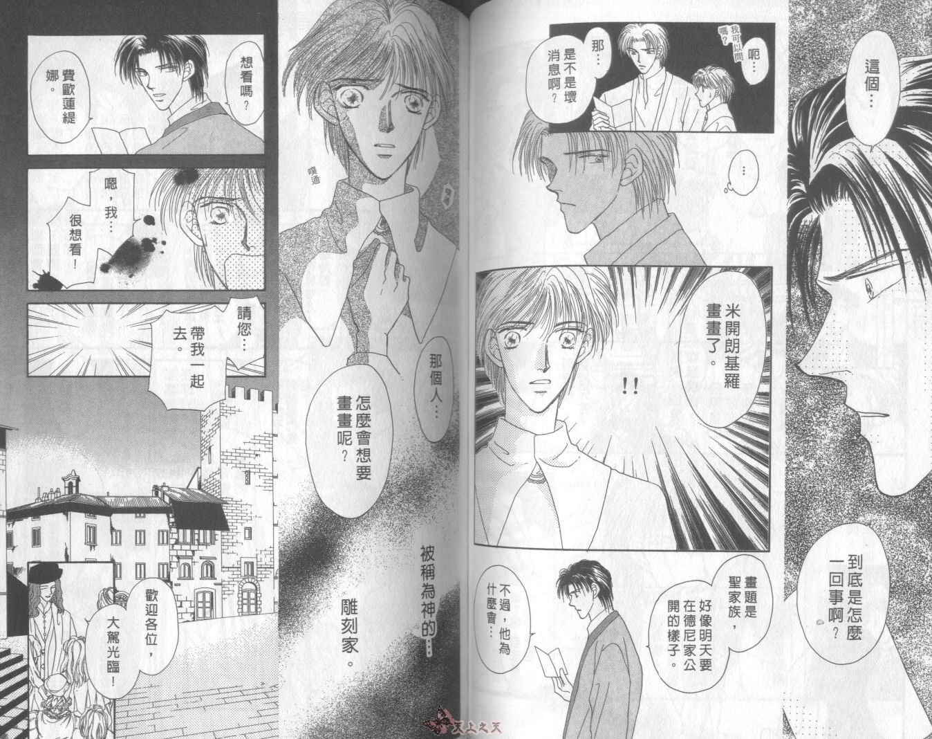 白色的费欧莲缇娜韩漫全集-VOL02无删减无遮挡章节图片 