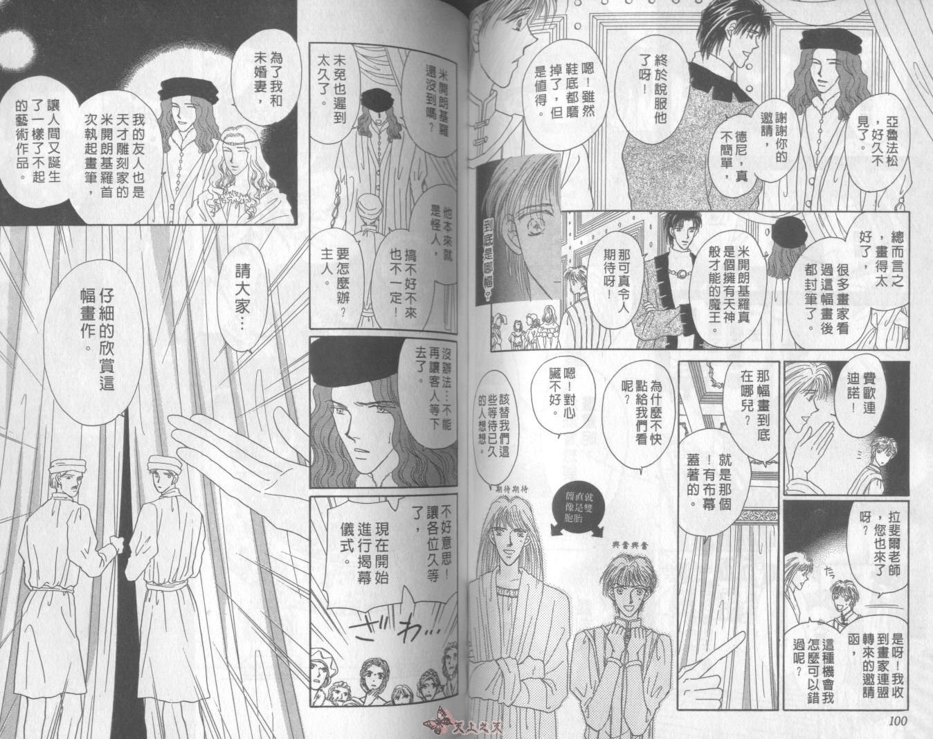白色的费欧莲缇娜韩漫全集-VOL02无删减无遮挡章节图片 