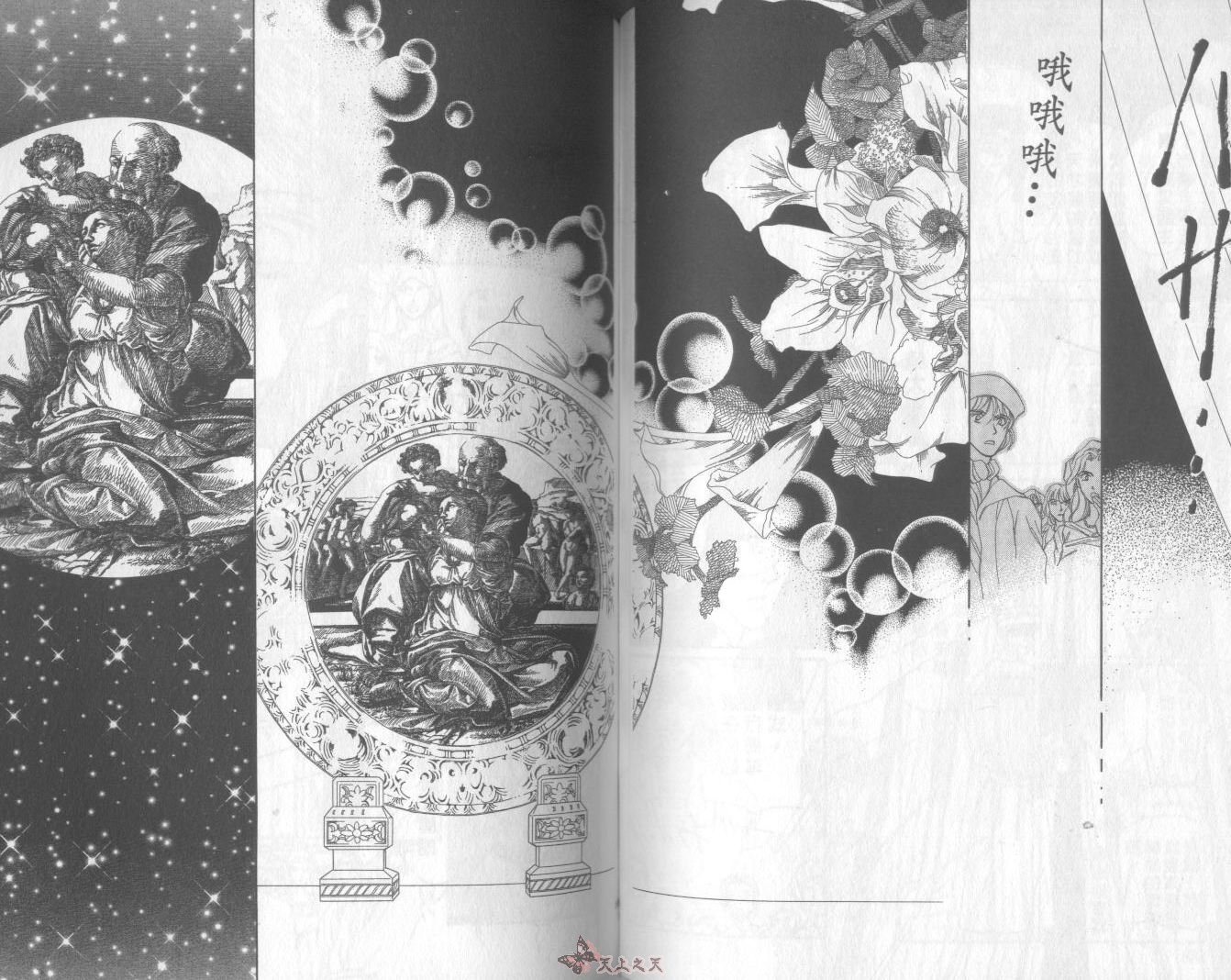 白色的费欧莲缇娜韩漫全集-VOL02无删减无遮挡章节图片 