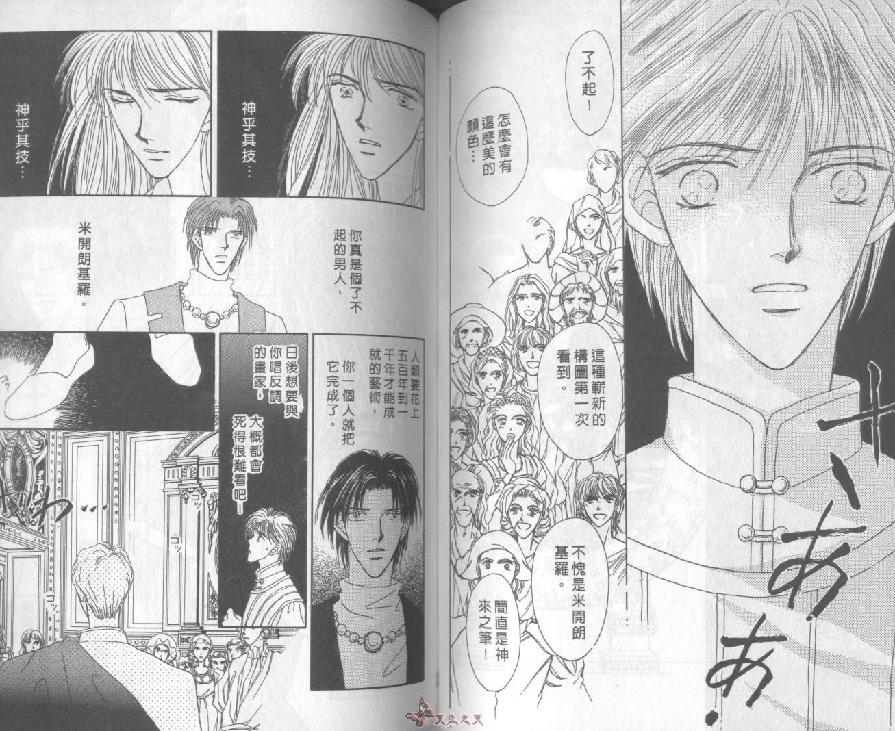 白色的费欧莲缇娜韩漫全集-VOL02无删减无遮挡章节图片 