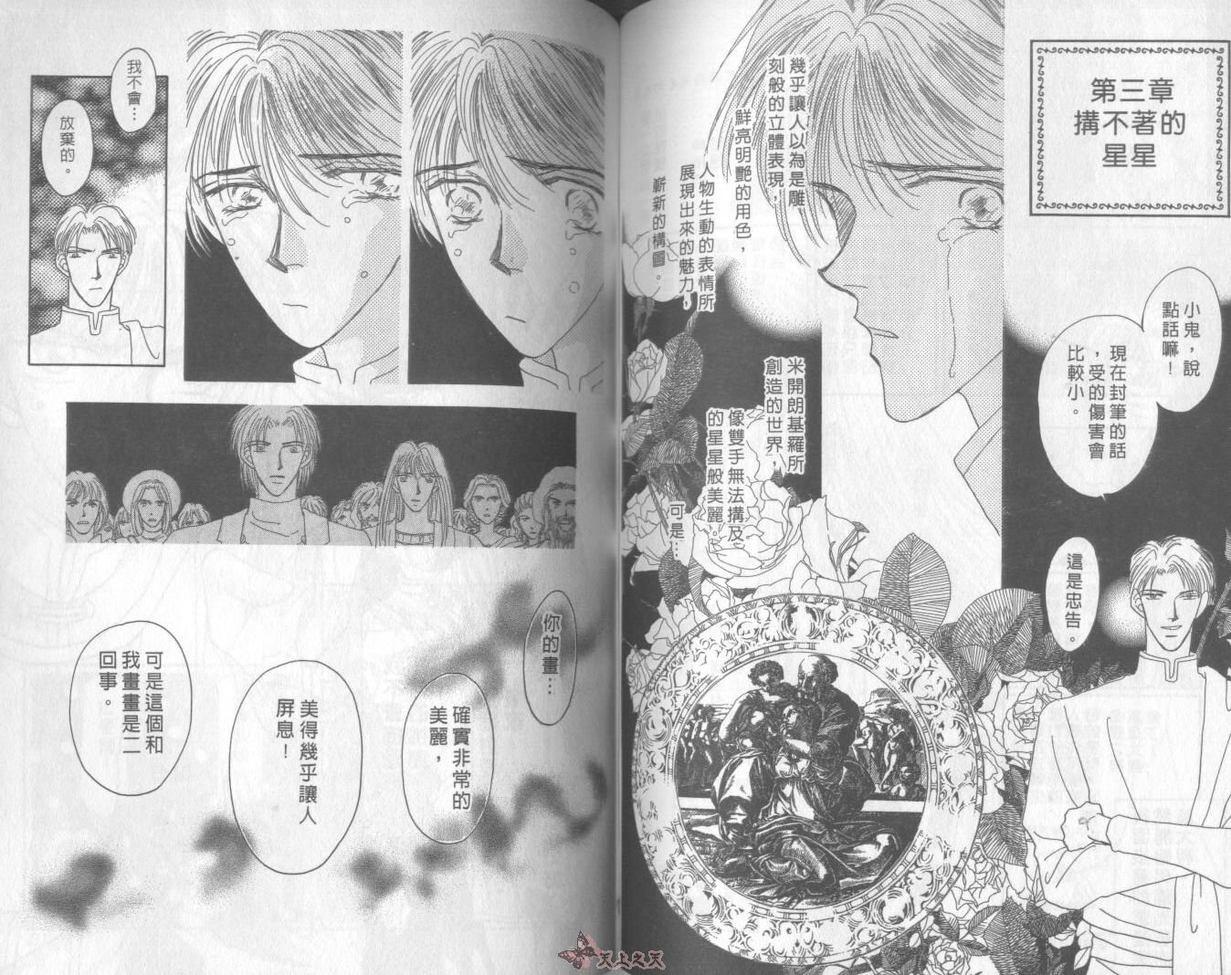 白色的费欧莲缇娜韩漫全集-VOL02无删减无遮挡章节图片 