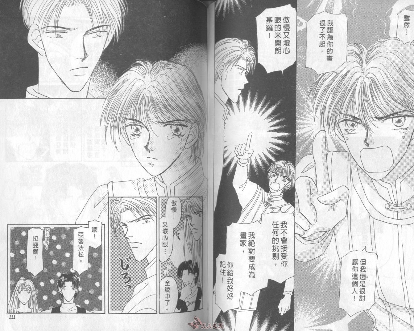 白色的费欧莲缇娜韩漫全集-VOL02无删减无遮挡章节图片 