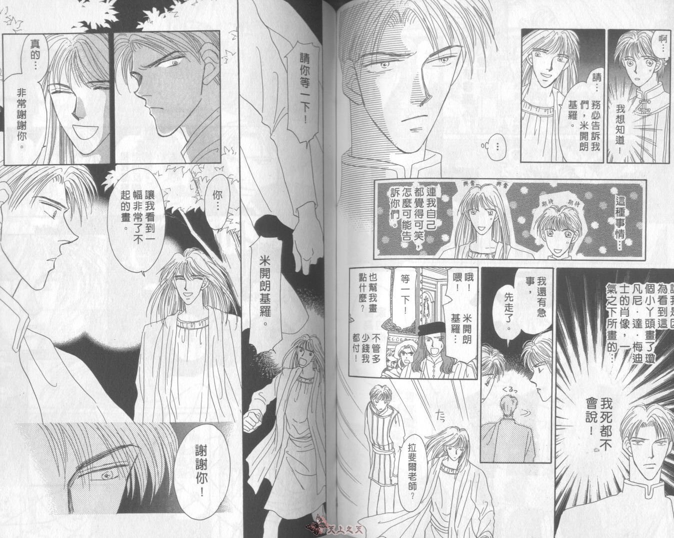 白色的费欧莲缇娜韩漫全集-VOL02无删减无遮挡章节图片 